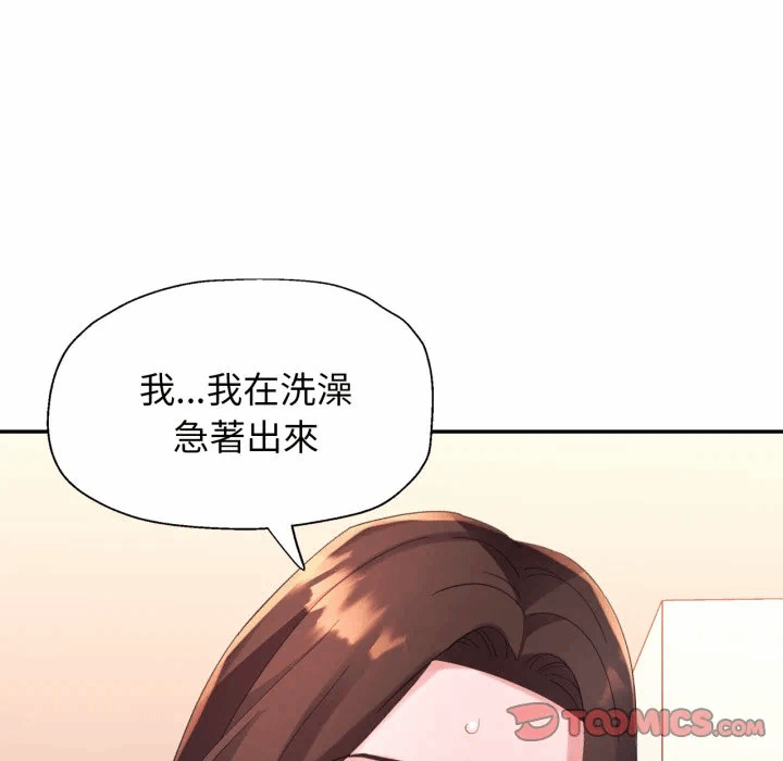第4话特别课程第4话 第 138 页