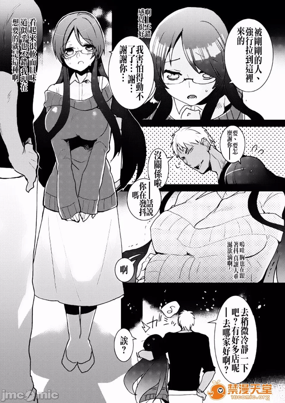 第一话 第 608 页