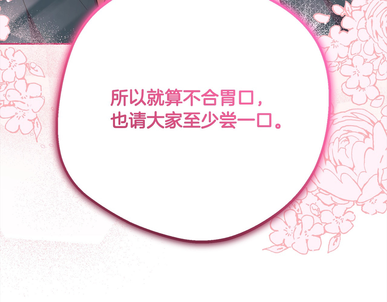 第52话 很了不起的事情 第 80 页