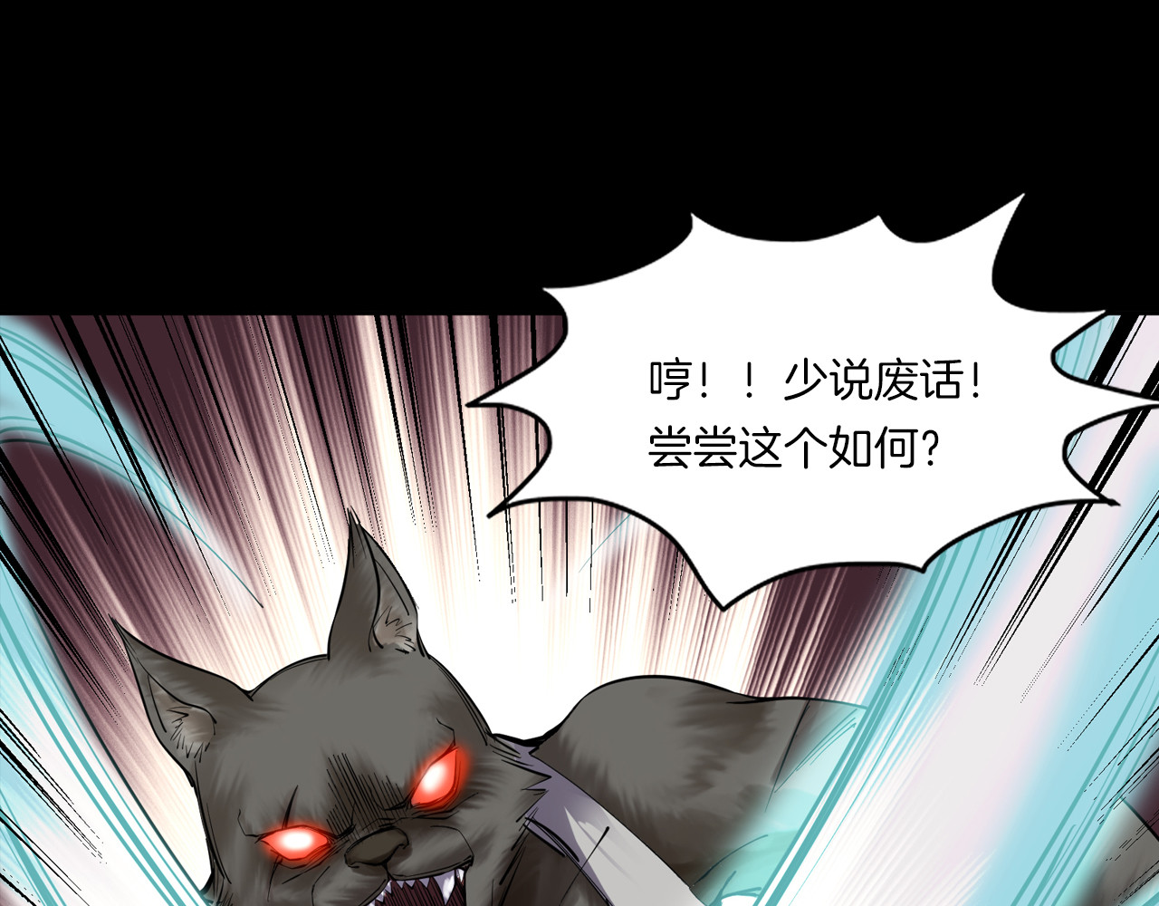 第二季 第33话 楼顶怪人五 第 140 页