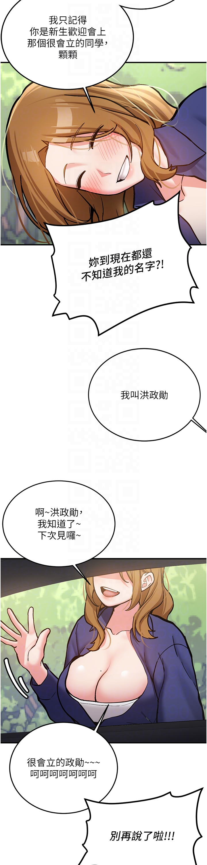 第7话 - 你喜欢我哪一点? 第 34 页