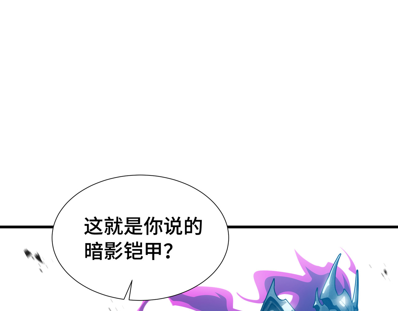 第37话 活体铠甲 第 58 页