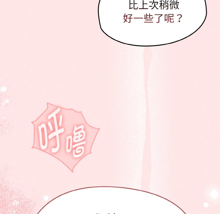第17话 第 6 页