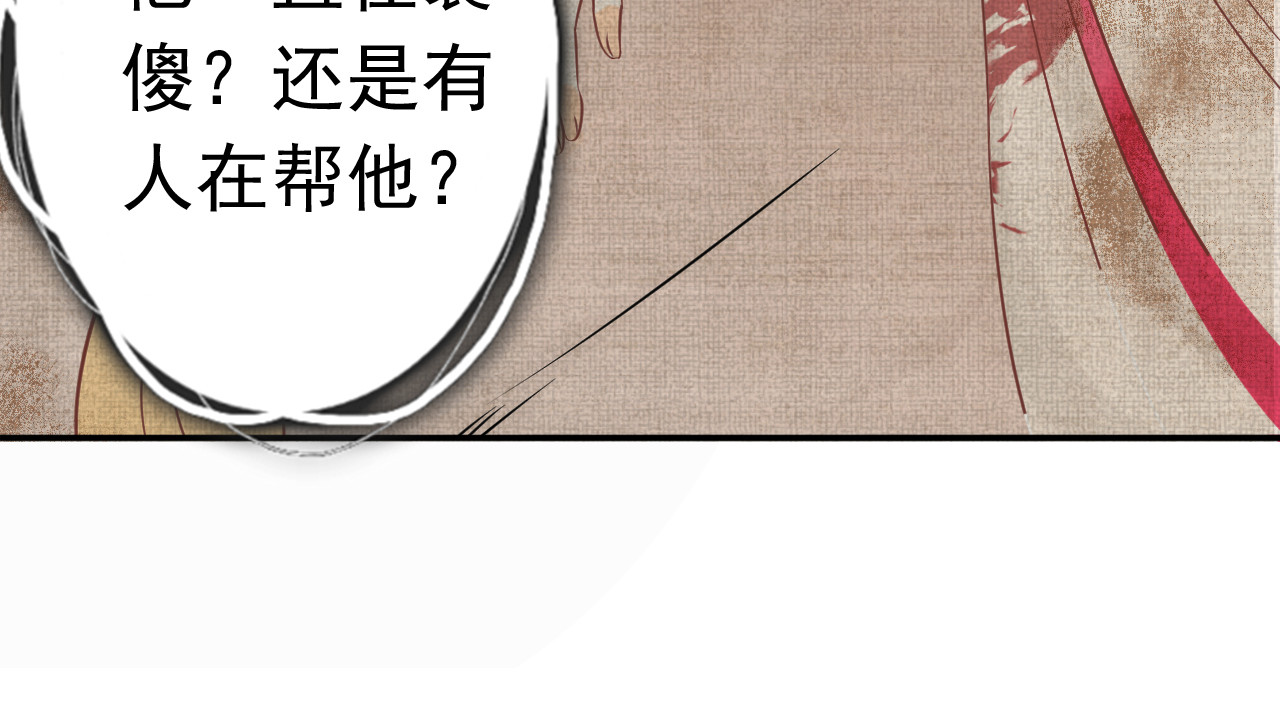 第18话 催眠反被调戏 第 18 页