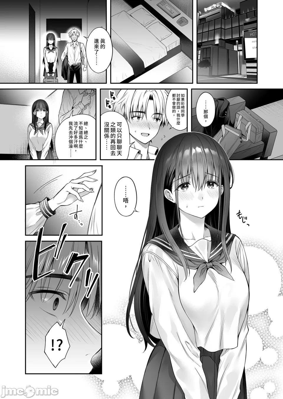 第1话 第 11 页