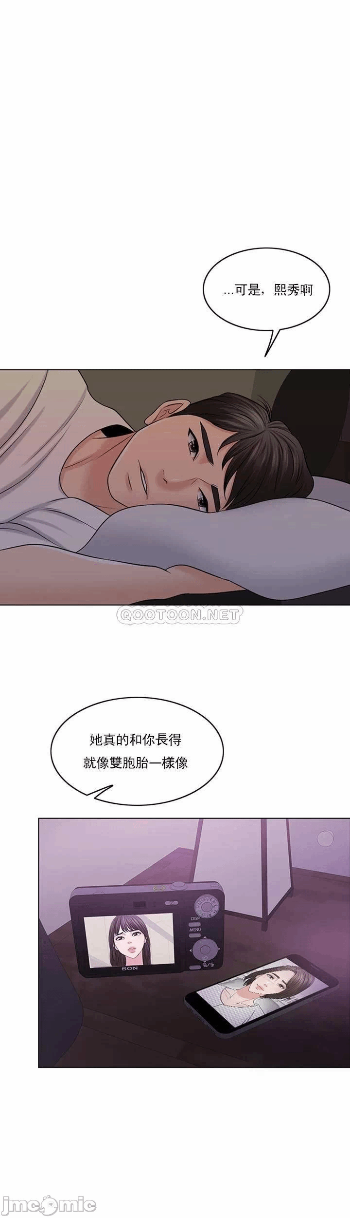 第39话 第 51 页