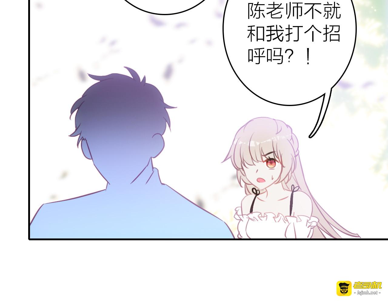 第7话 女装大佬？ 第 63 页