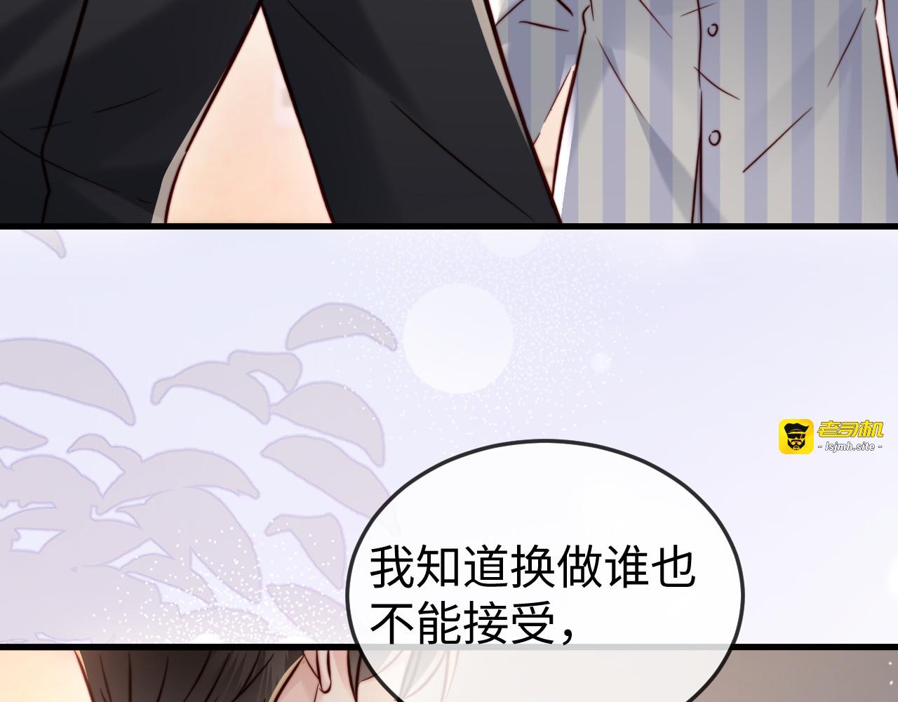 第20话 害怕失去 第 65 页