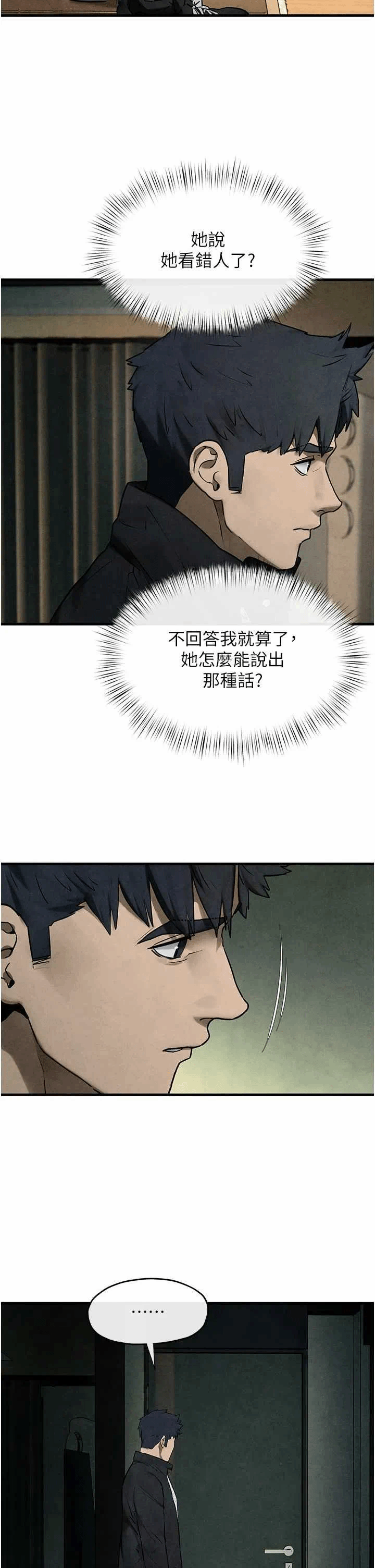 第72话 第 44 页