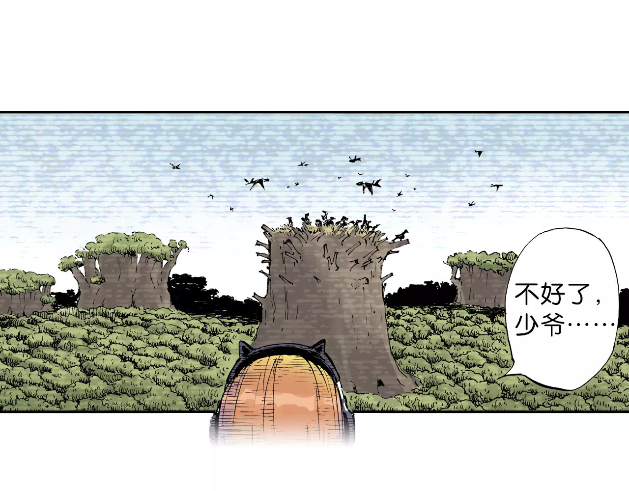 第4话 魑魅之花 第 98 页