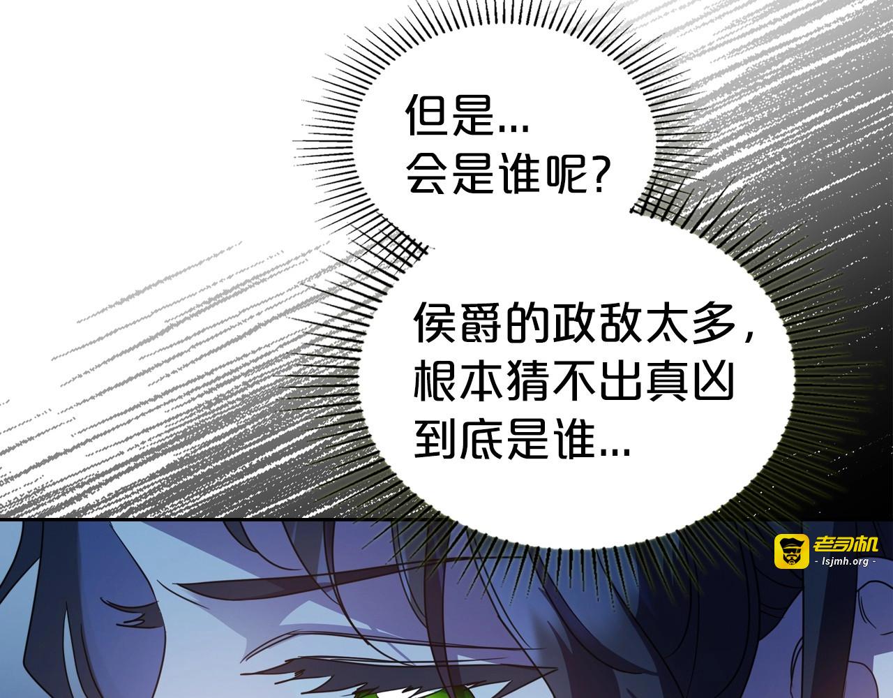 第64话 新的危机 第 59 页
