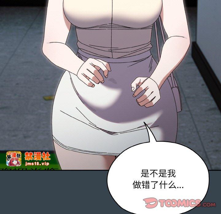 第69话 第 21 页