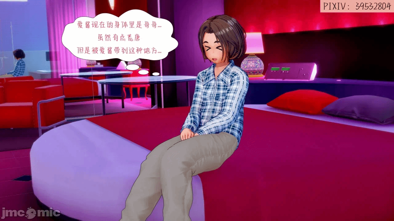 第一话 第 86 页