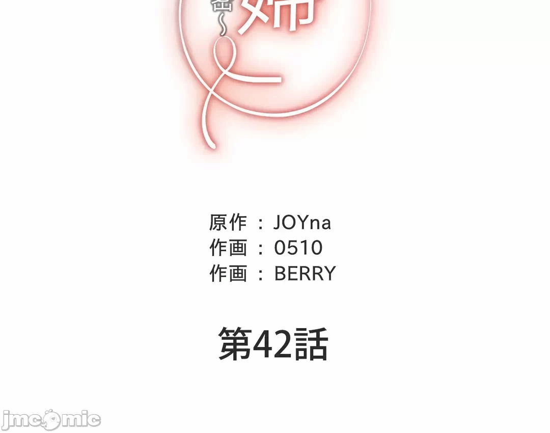 第43话 第 28 页