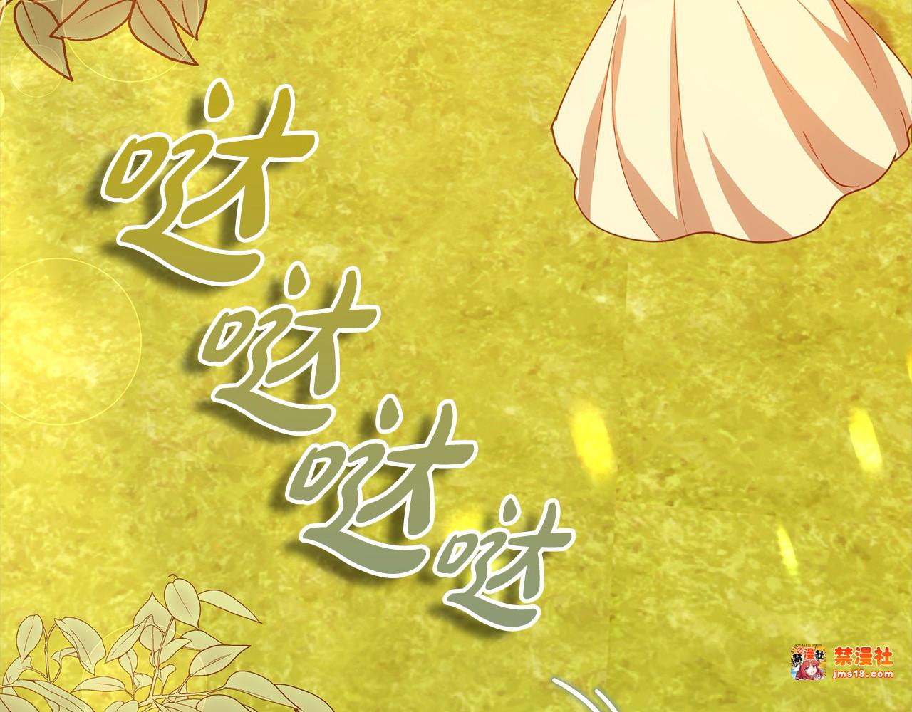 第11话 崽崽送我礼物啦！ 第 71 页