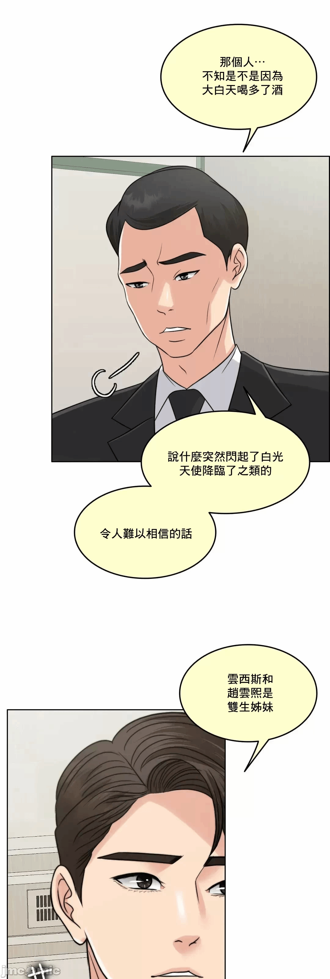 第78话 第 62 页