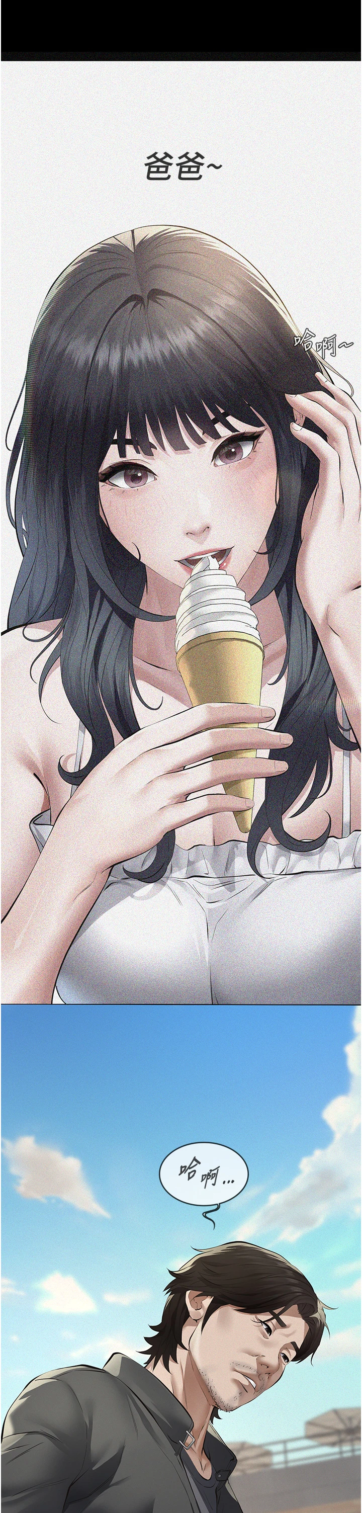 第10话 - 一日父女 第 35 页