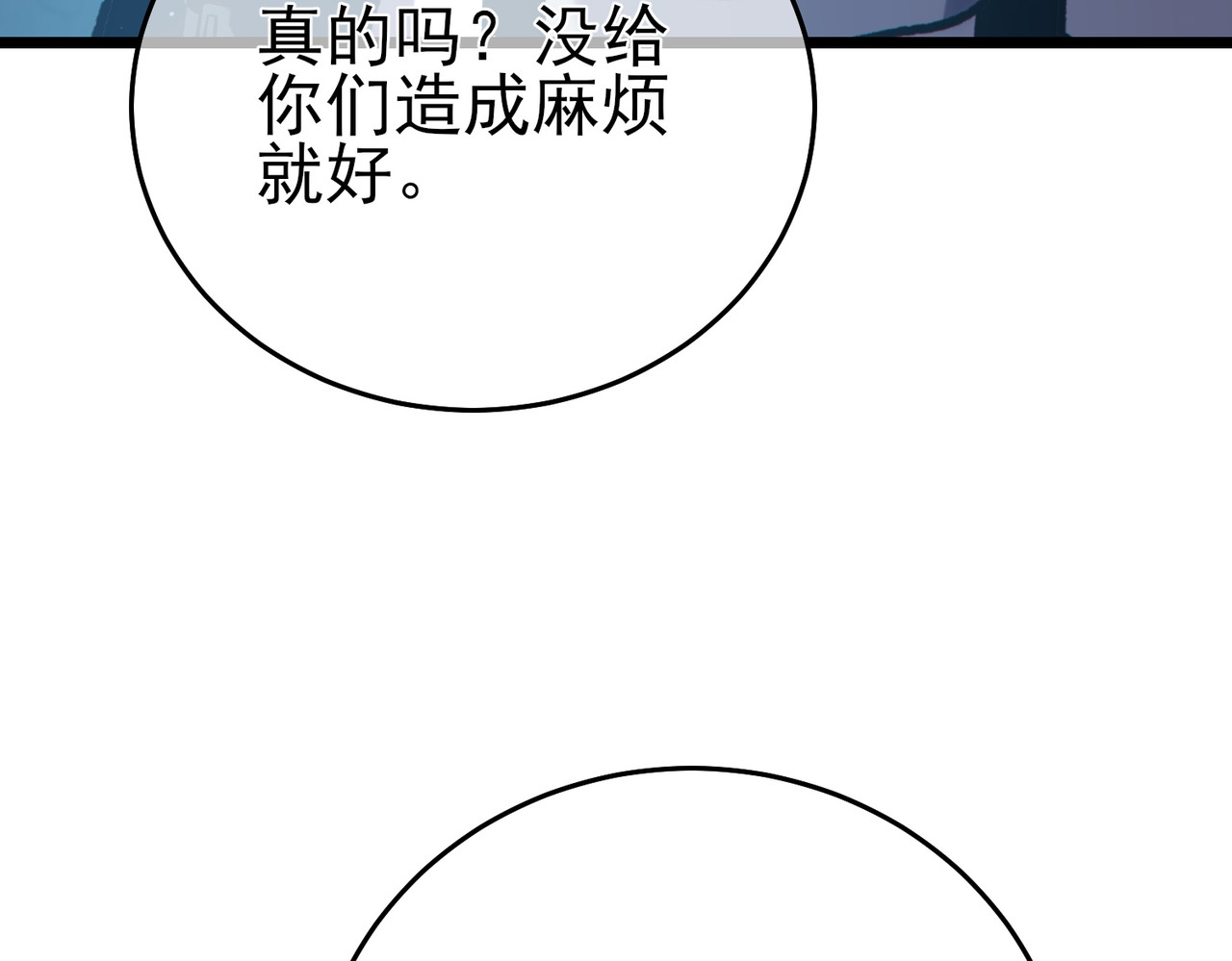 第79话 击杀—邪墓之王图特卡盟 第 40 页