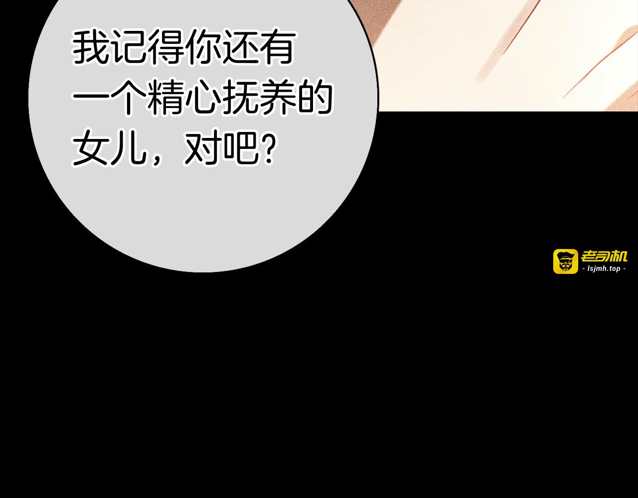 第10话 热晕了 第 33 页