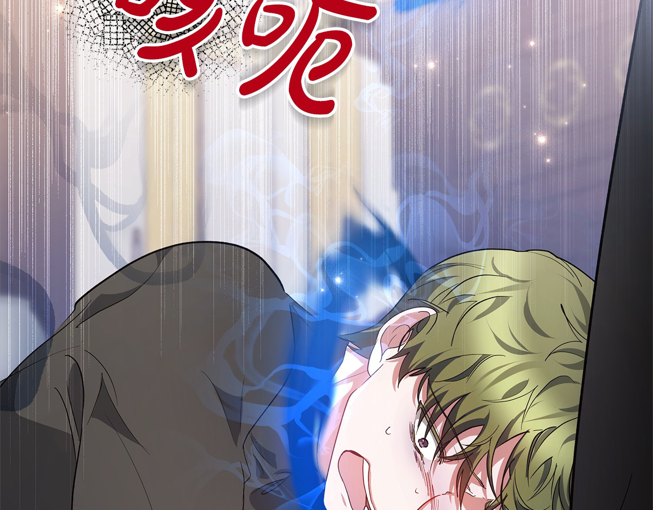 第7话 不想让你受伤 第 122 页