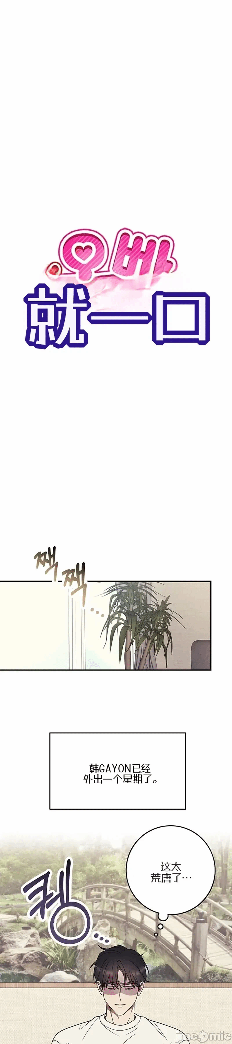 第5话5 第 11 页