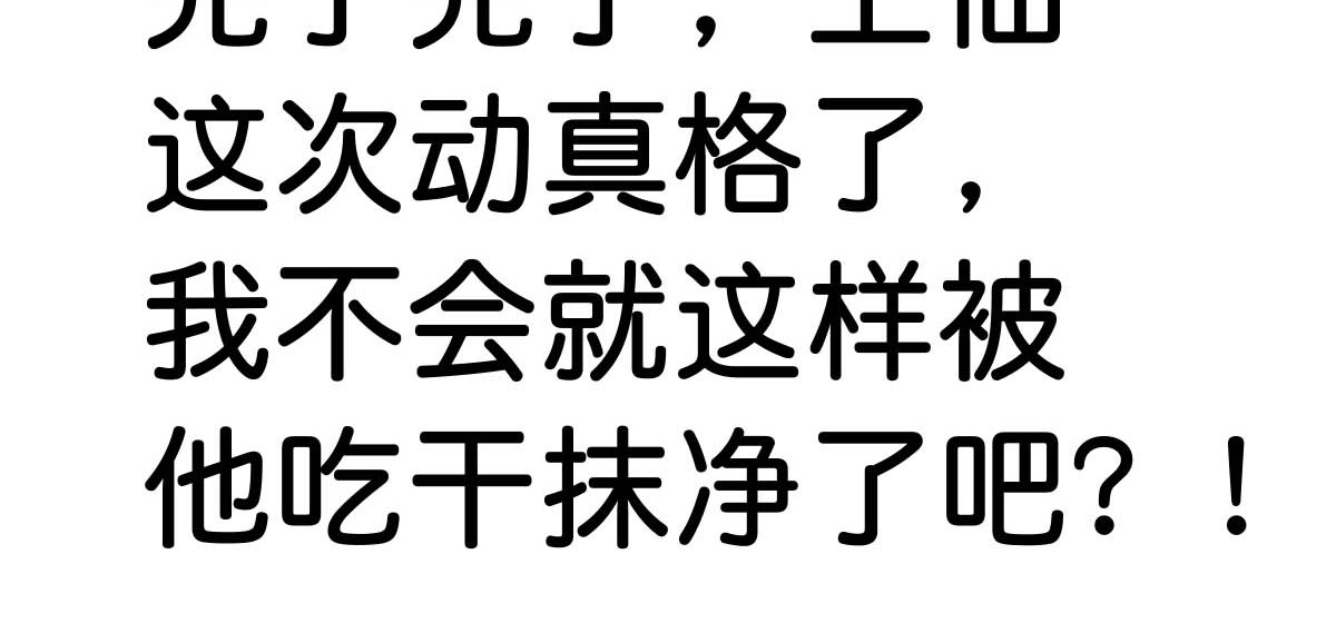 第45话 第 52 页