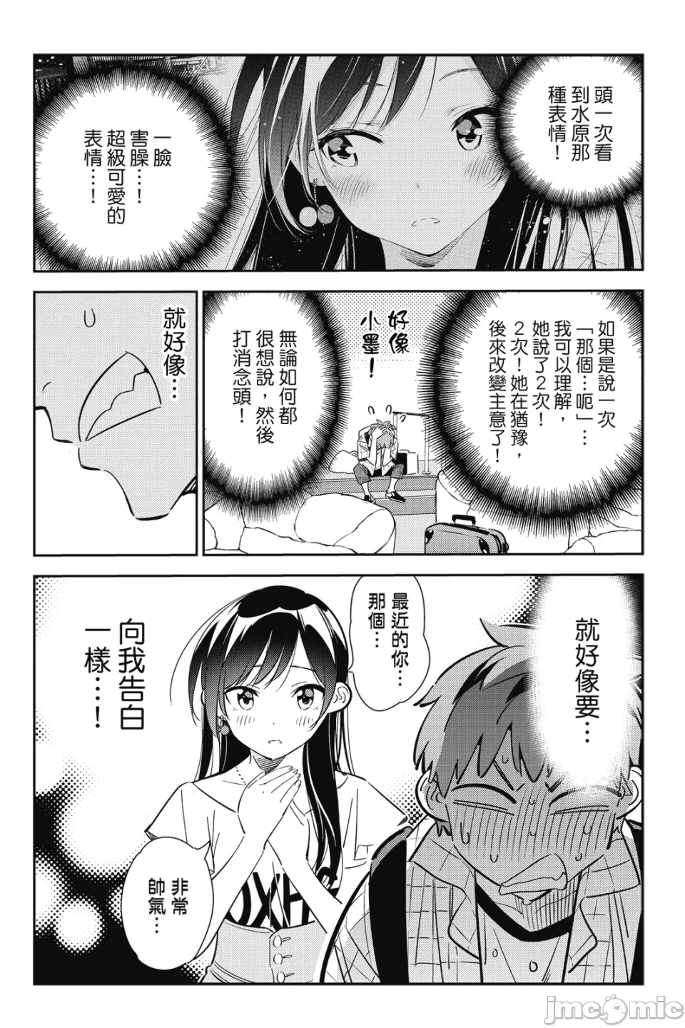 第28话 第 71 页