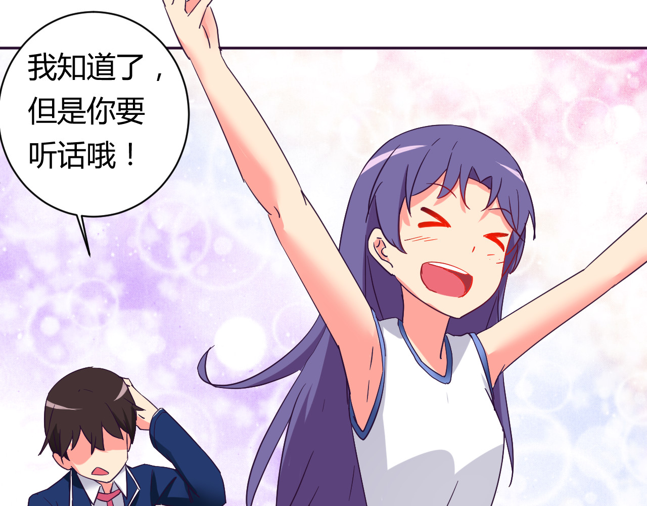 第8话 羞耻治疗 第 82 页