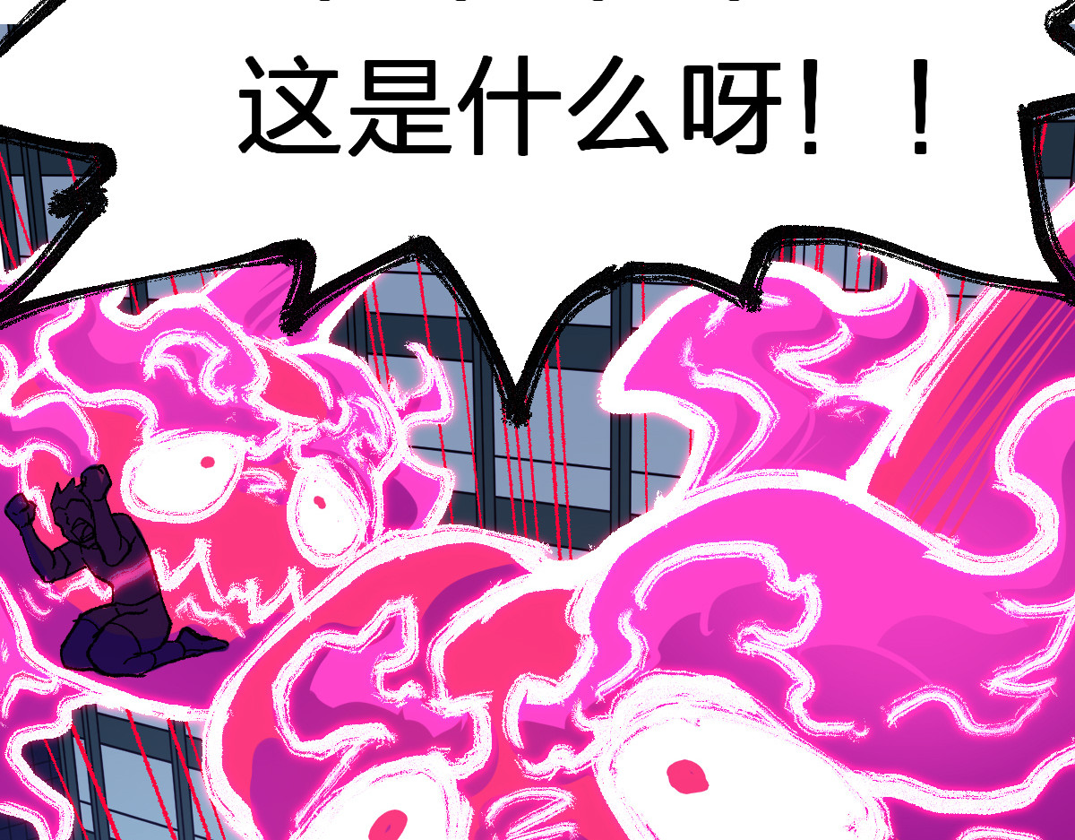 第172话 脱变后遗症 第 76 页