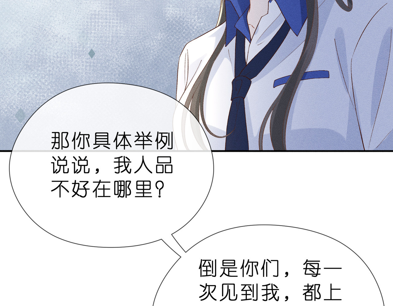 第15话 家长会 第 50 页