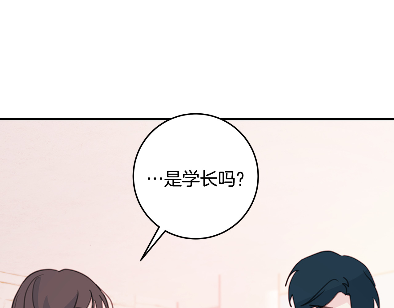 第62话 当小老婆 第 78 页