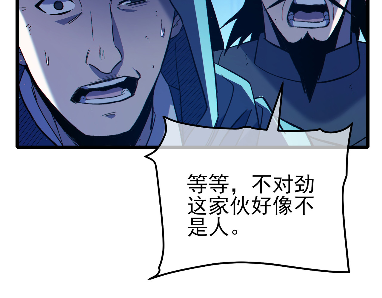 第92话  攻城吃瘪！ 第 180 页
