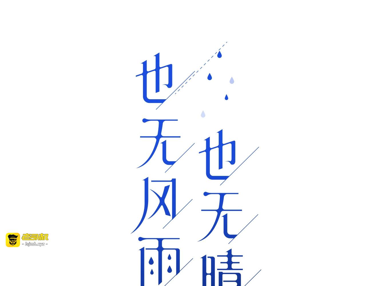 第20话 去家里吃饭 第 11 页