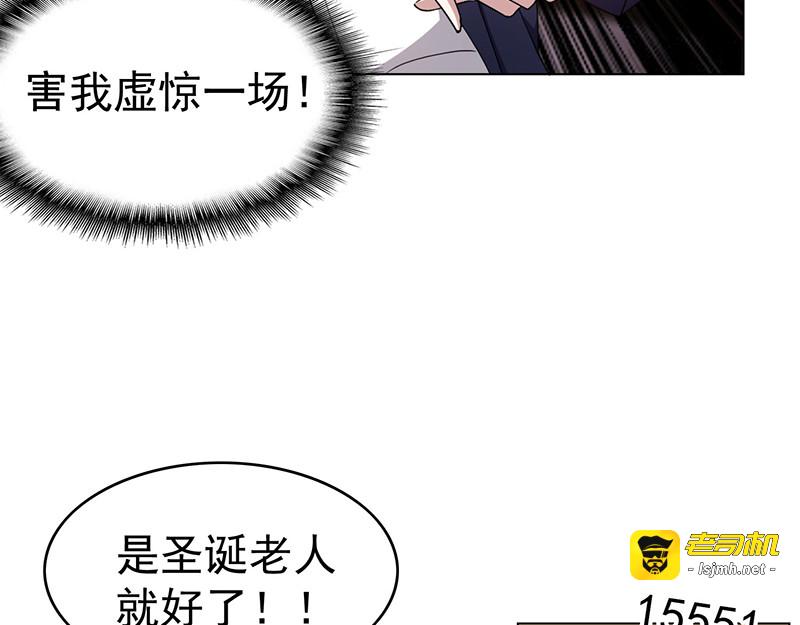 第60话 女职员的密谋 第 39 页