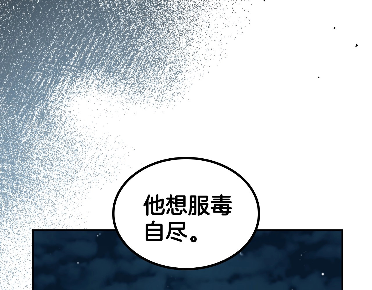 第69话 难逃罪责 第 20 页