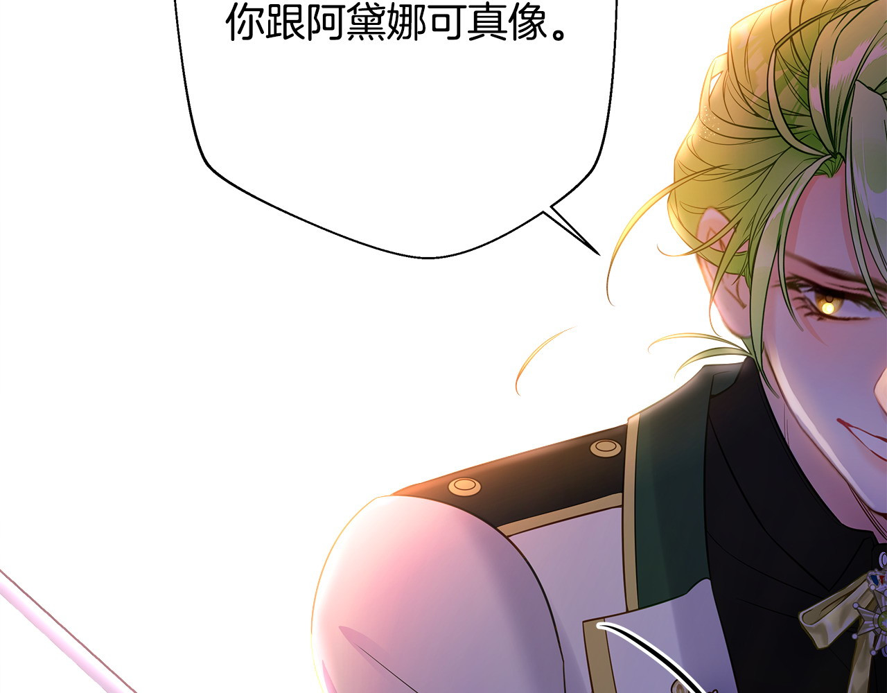 第94话 必须付出代价 第 50 页