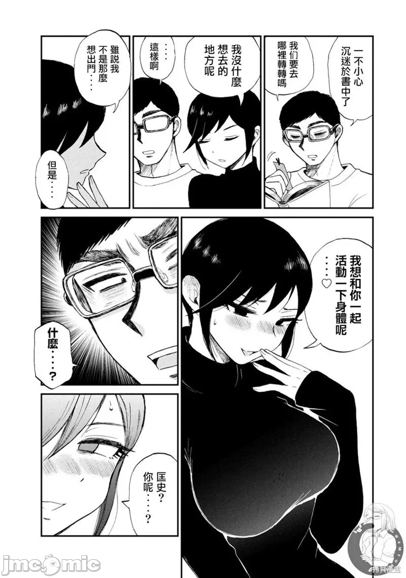 蛮横无理的大小姐正在感到苦闷 [鹅妈妈汉化组] [木下由一] あらくれお嬢様はもんもんしている 第20话 - 5