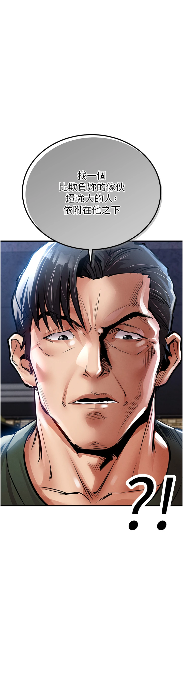 第18话 - 勐烈爆发的母乳喷泉 第 46 页