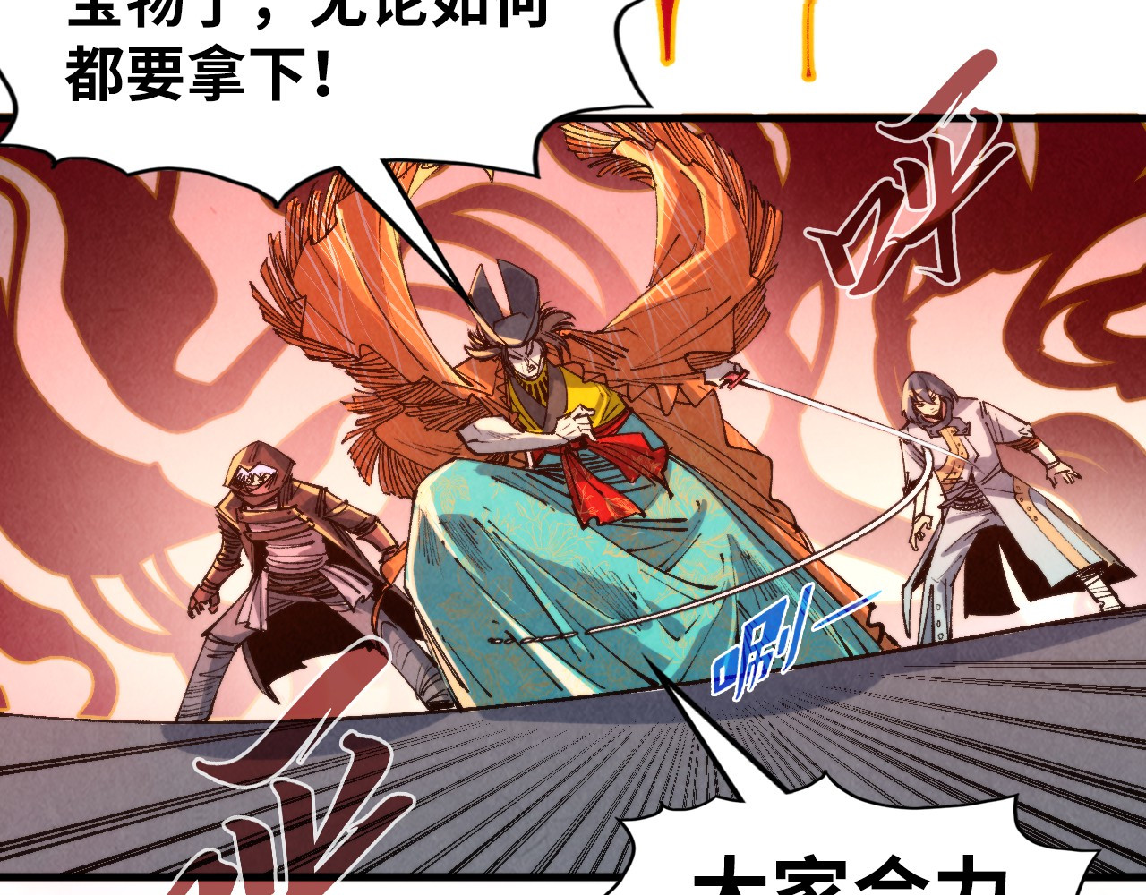 第271话 魔影 第 32 页