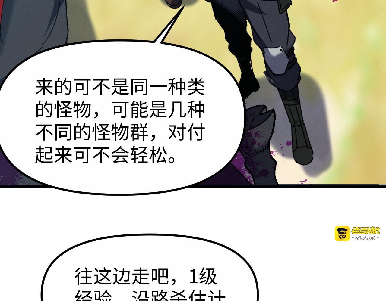 第14话 他强的像个怪物 第 71 页