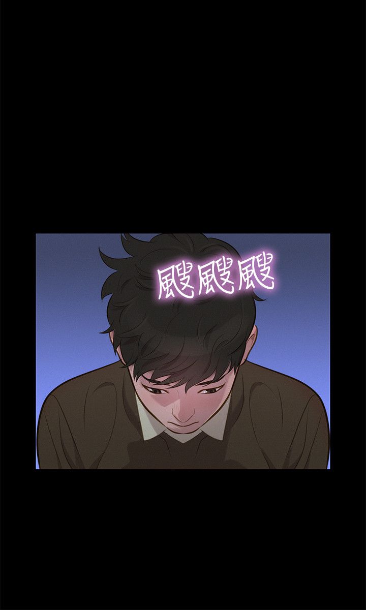 第28话 第 15 页