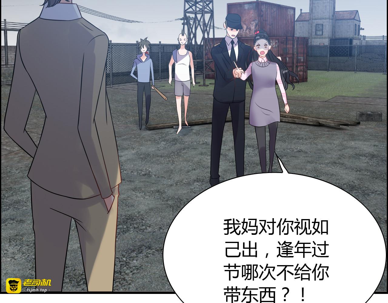 第103话 被下药 第 9 页