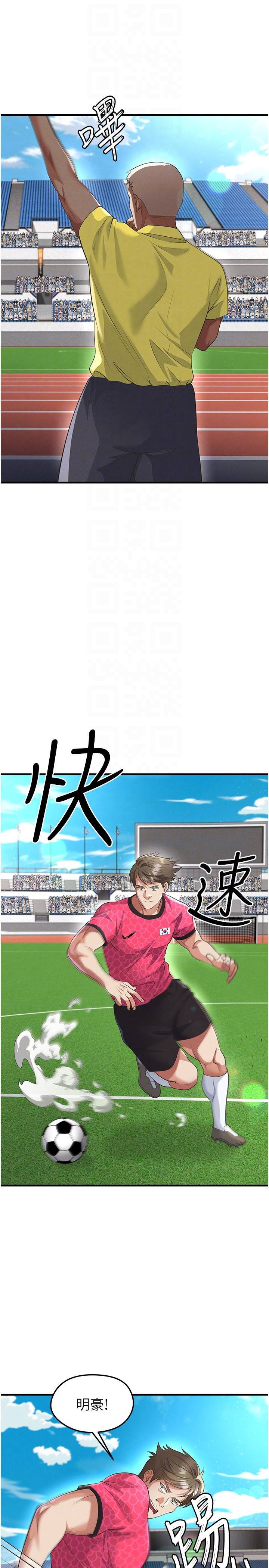 第47话 - 你成功引起我的兴趣 第 10 页