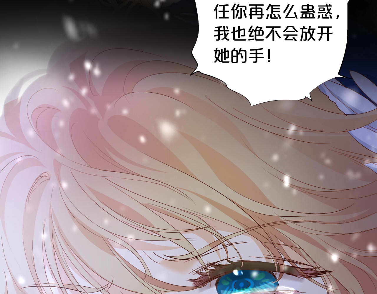 第166话 星河予你 第 14 页