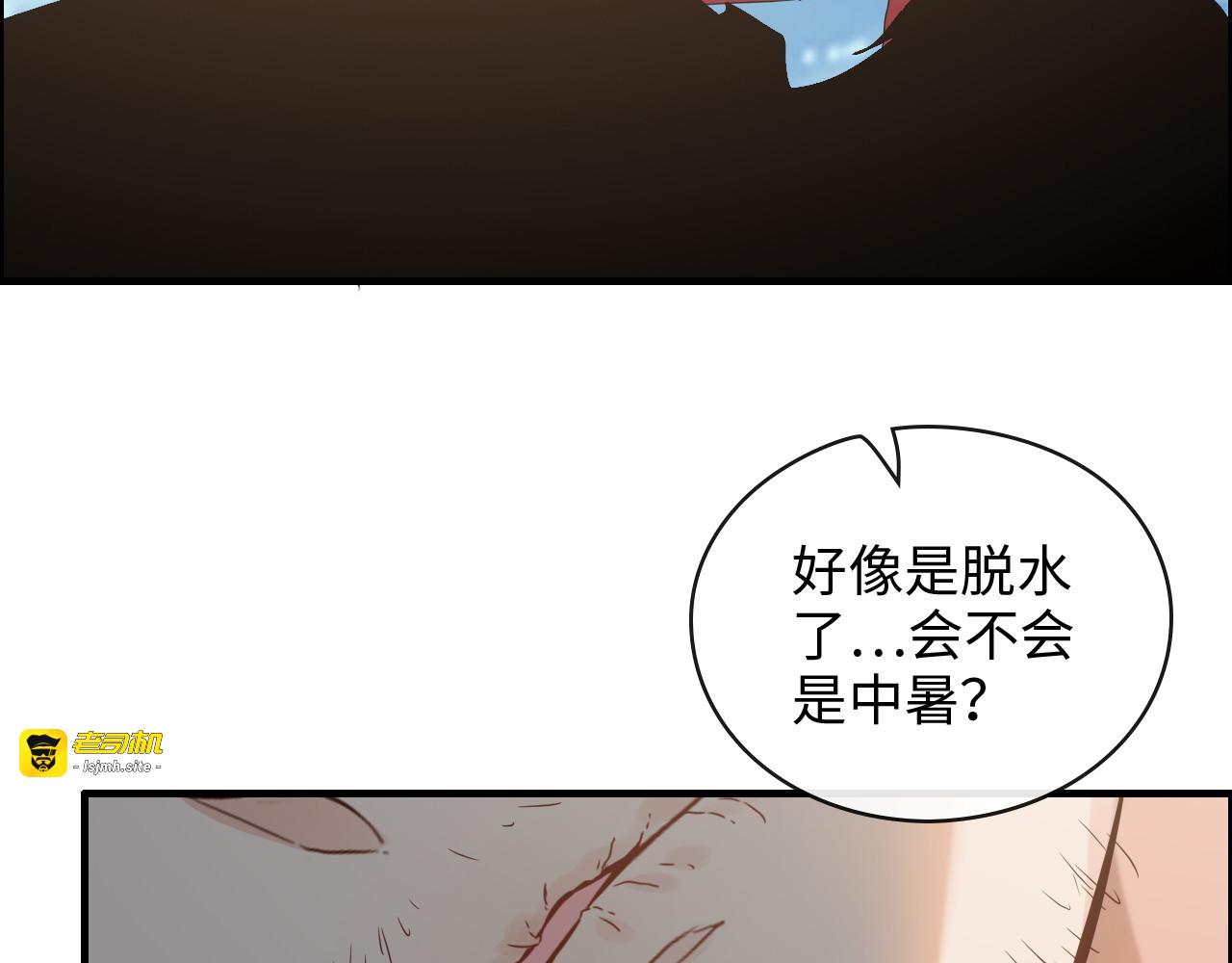 第348话 这大叔好像某个男人 第 85 页