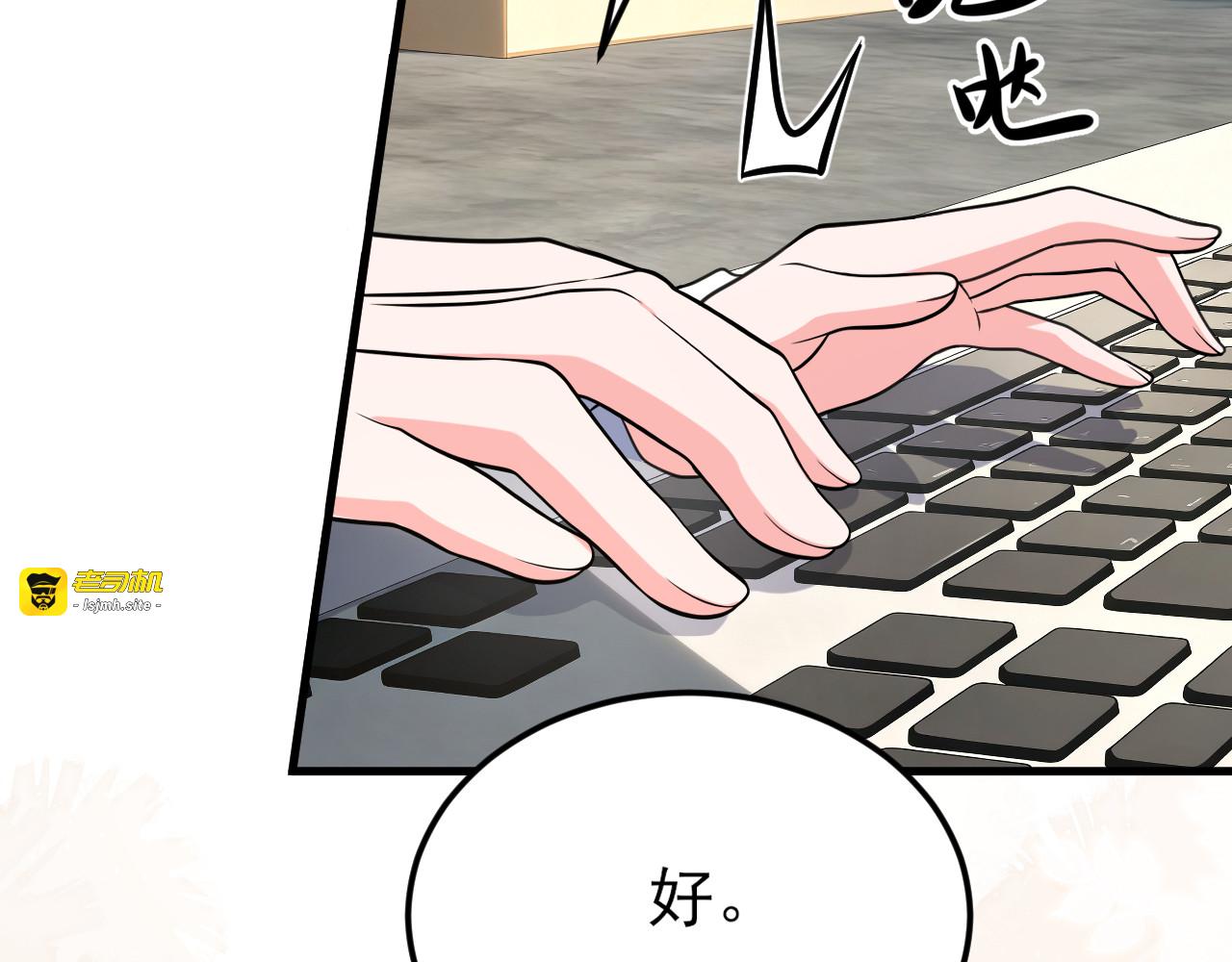 第7话 签单拿奖两不误 第 13 页