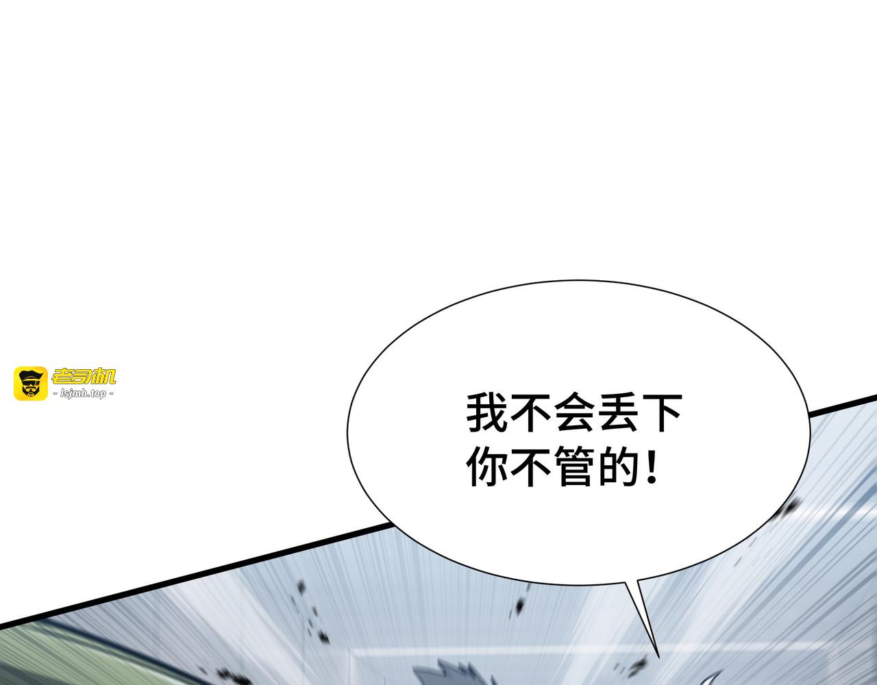 第51话 庇护 第 25 页