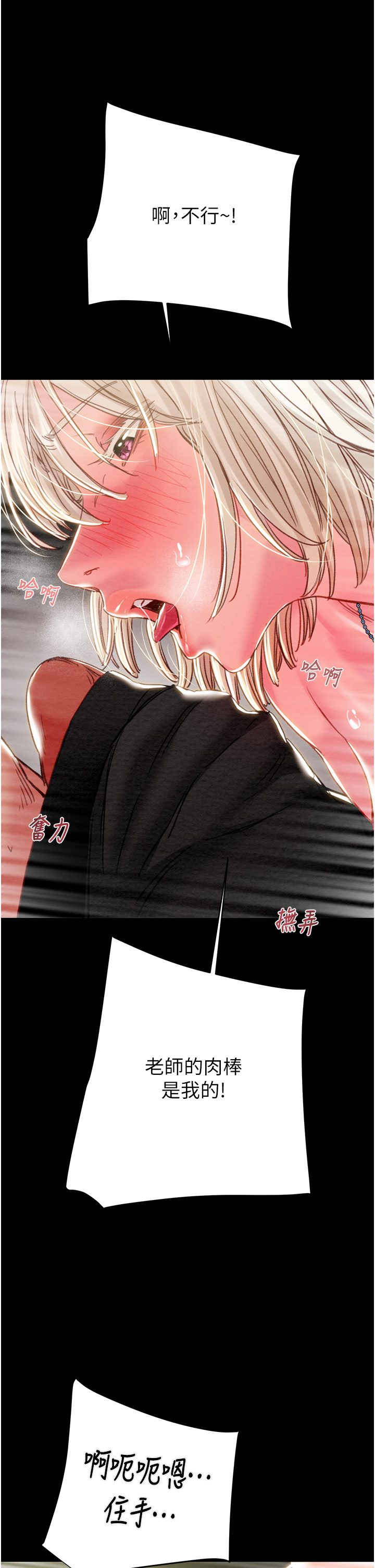 第54话 第 58 页