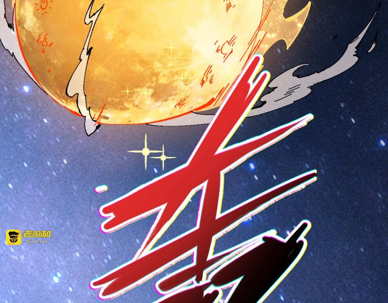 第147话 杀我？ 第 81 页