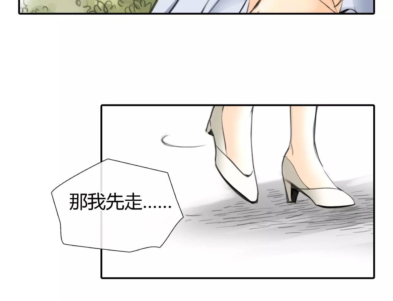 第20话 爱的卑微 第 56 页